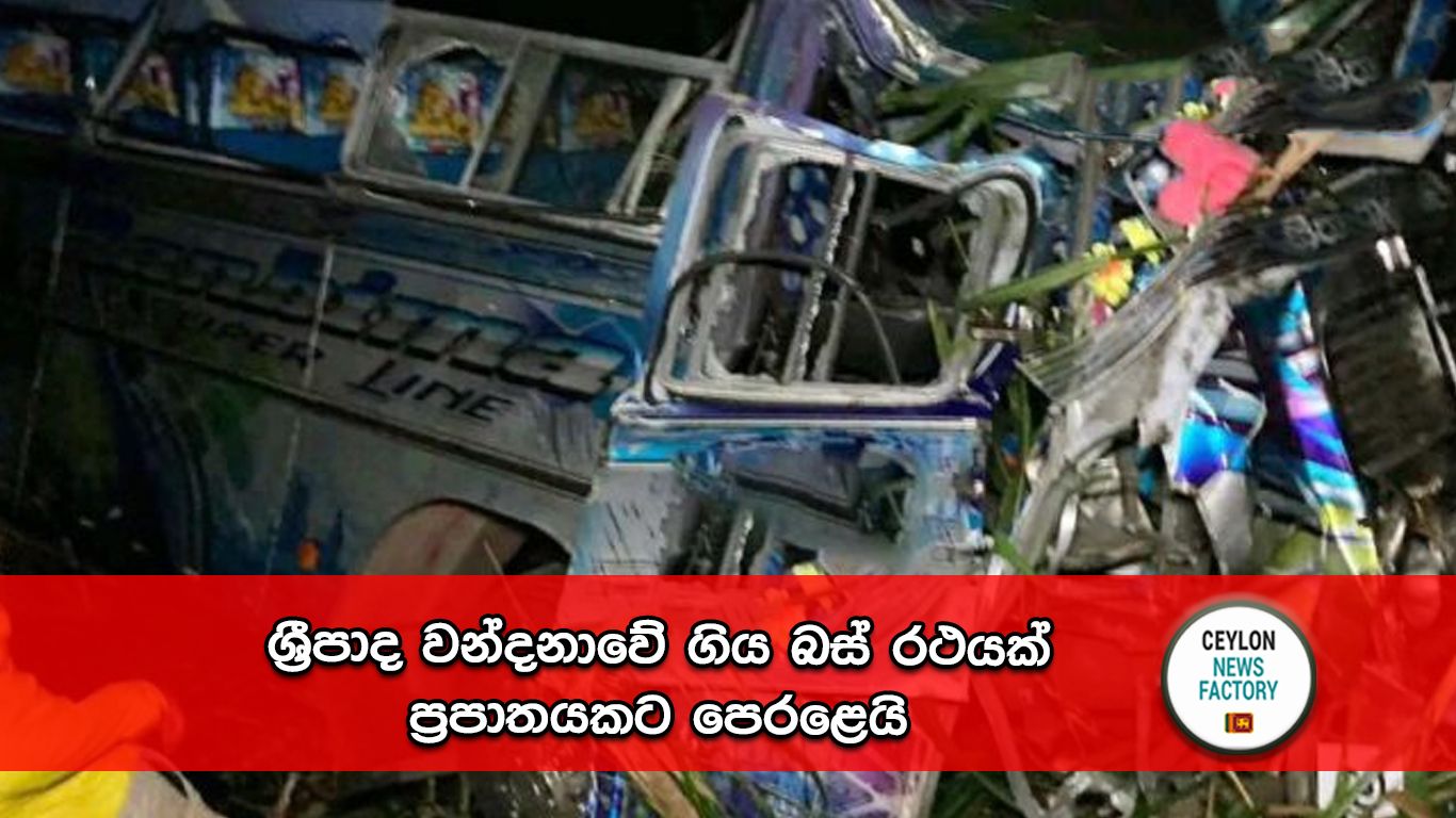 ශ්‍රීපාද වන්දනාව