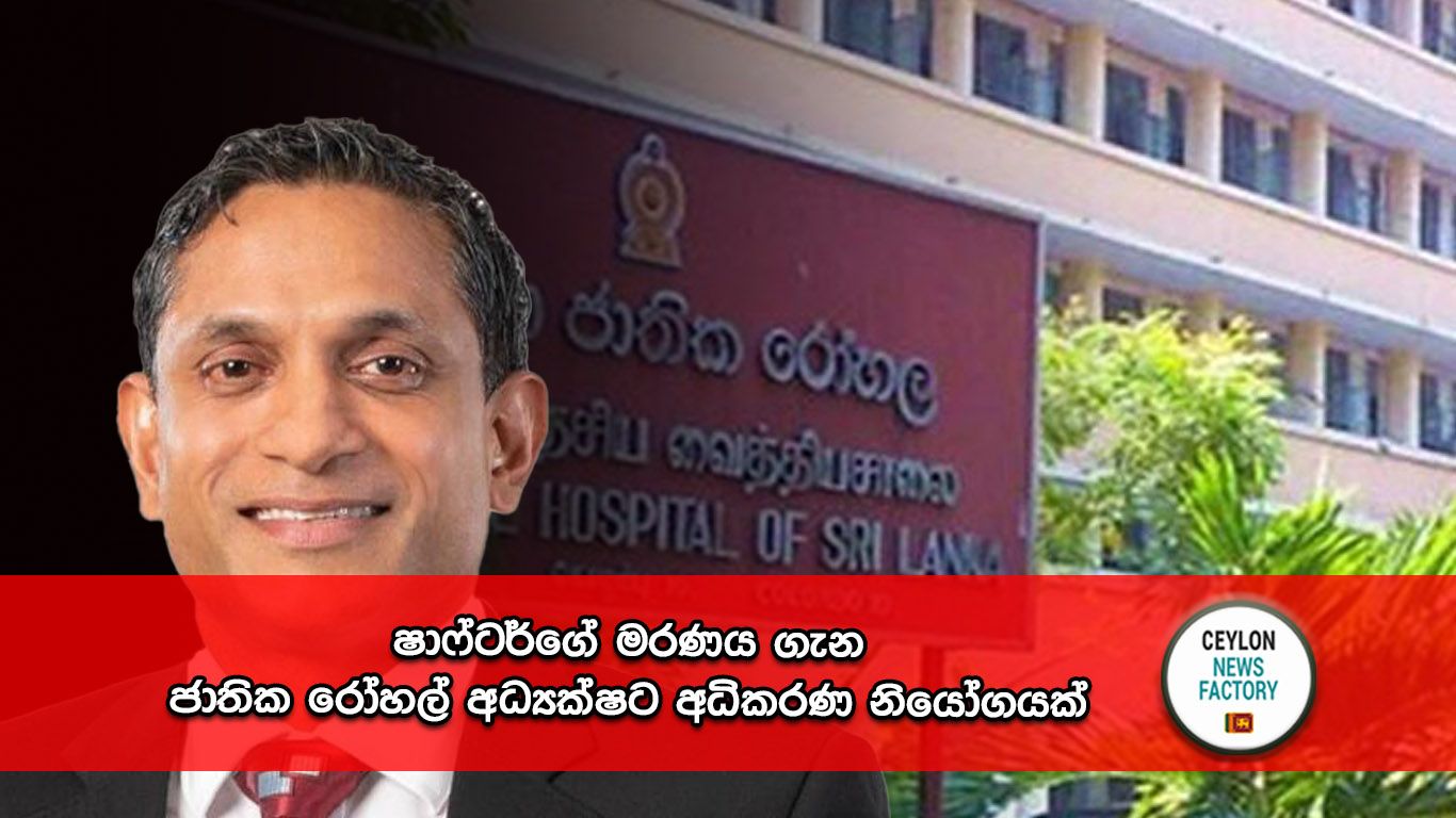 ෂාෆ්ටර්ගේ මරණය