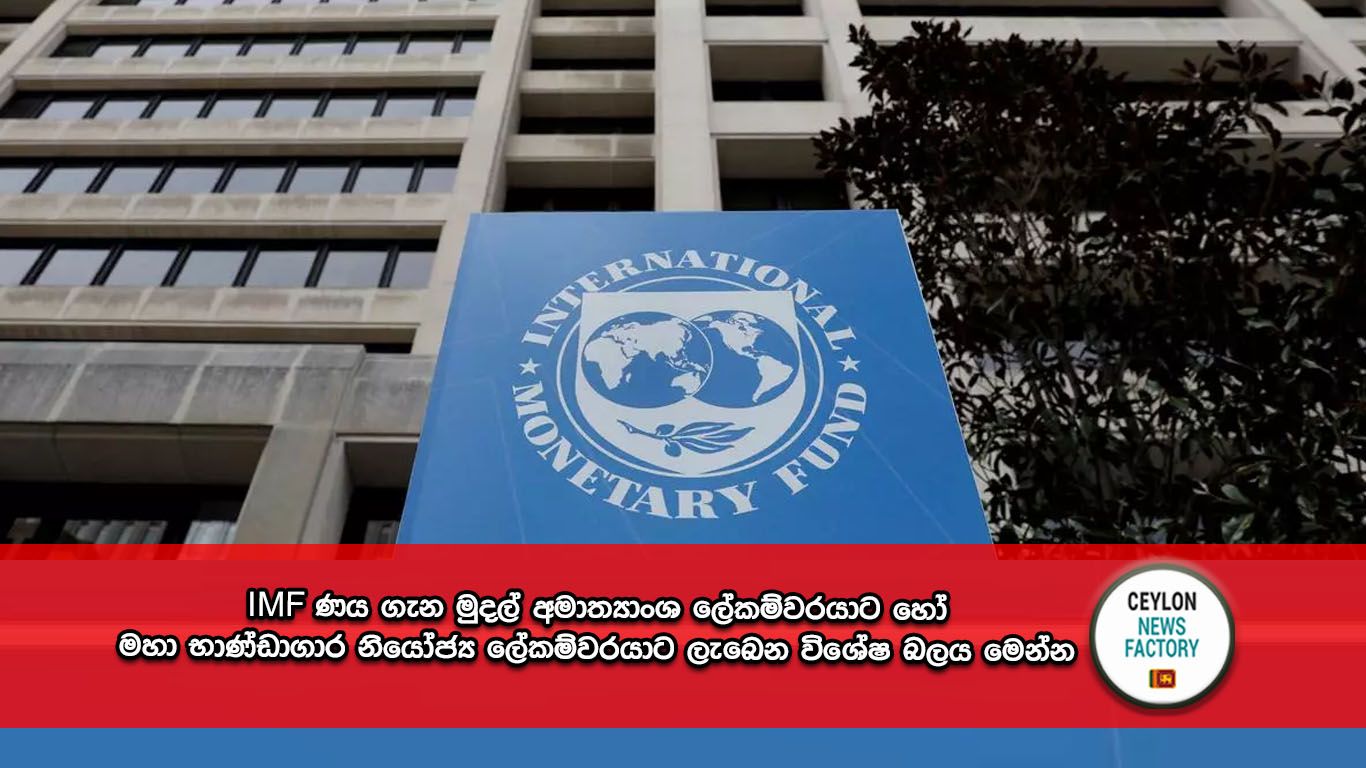 IMF