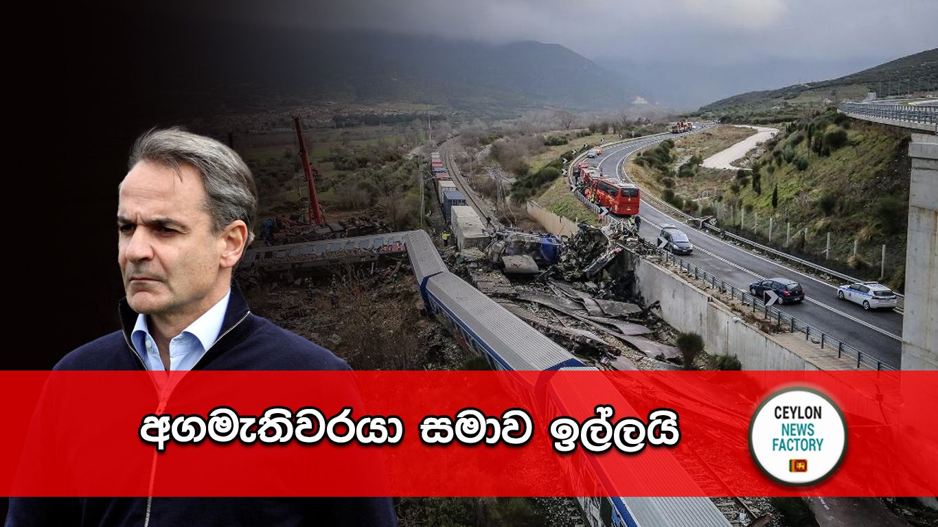 අගමැතිවරයා