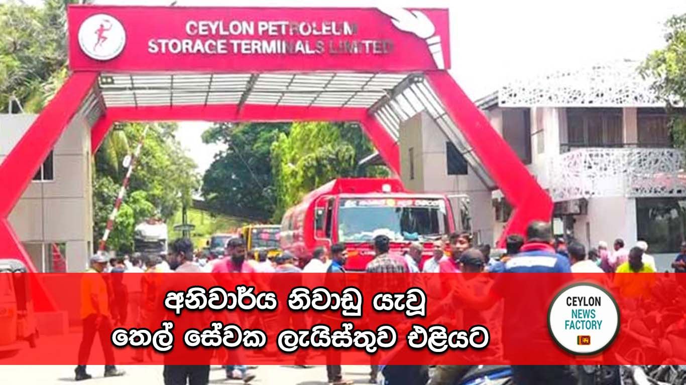අනිවාර්ය නිවාඩු