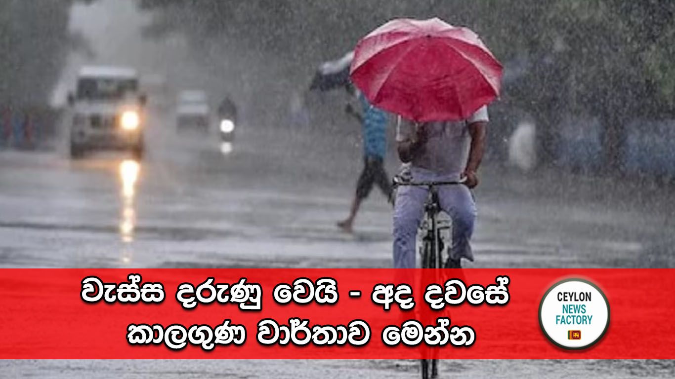 කාලගුණ වාර්තාව