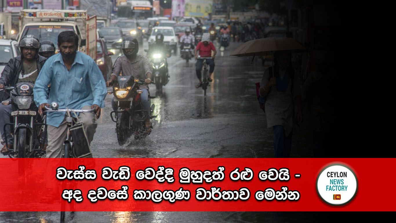 කාලගුණ වාර්තාව
