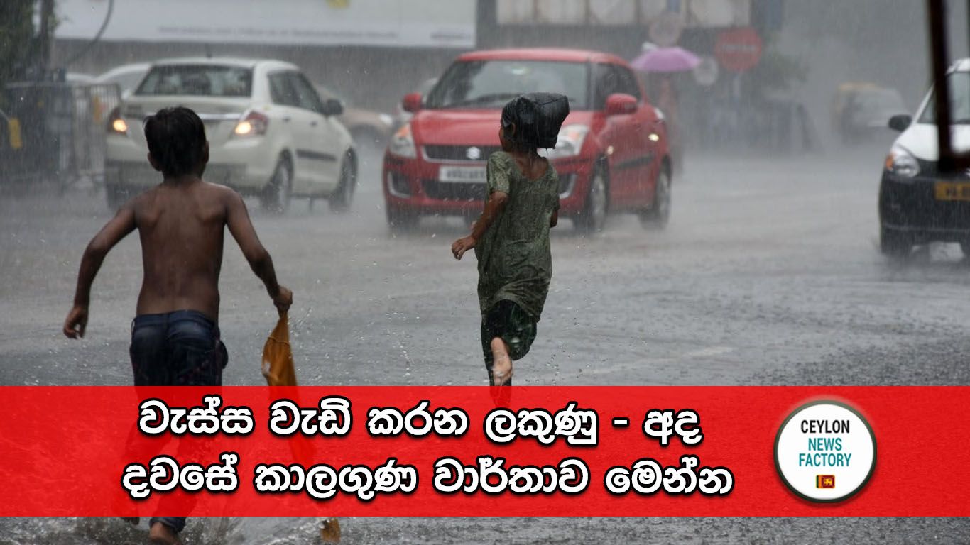 කාලගුණ වාර්තාව