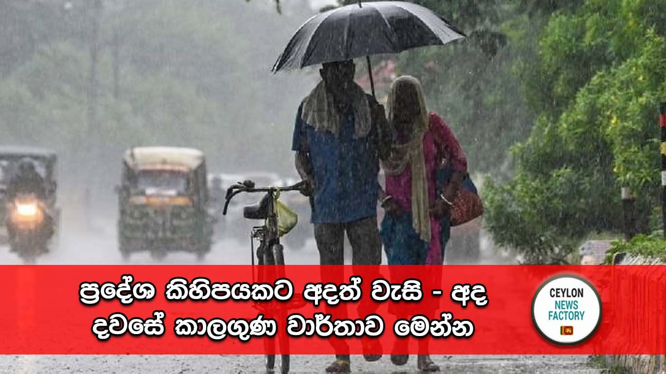 කාලගුණ වාර්තාව