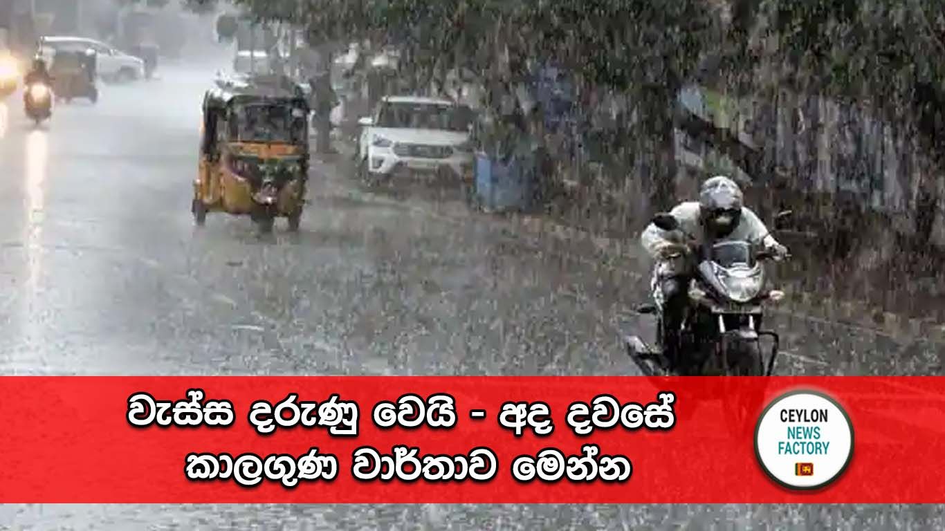 කාලගුණ වාර්තාව