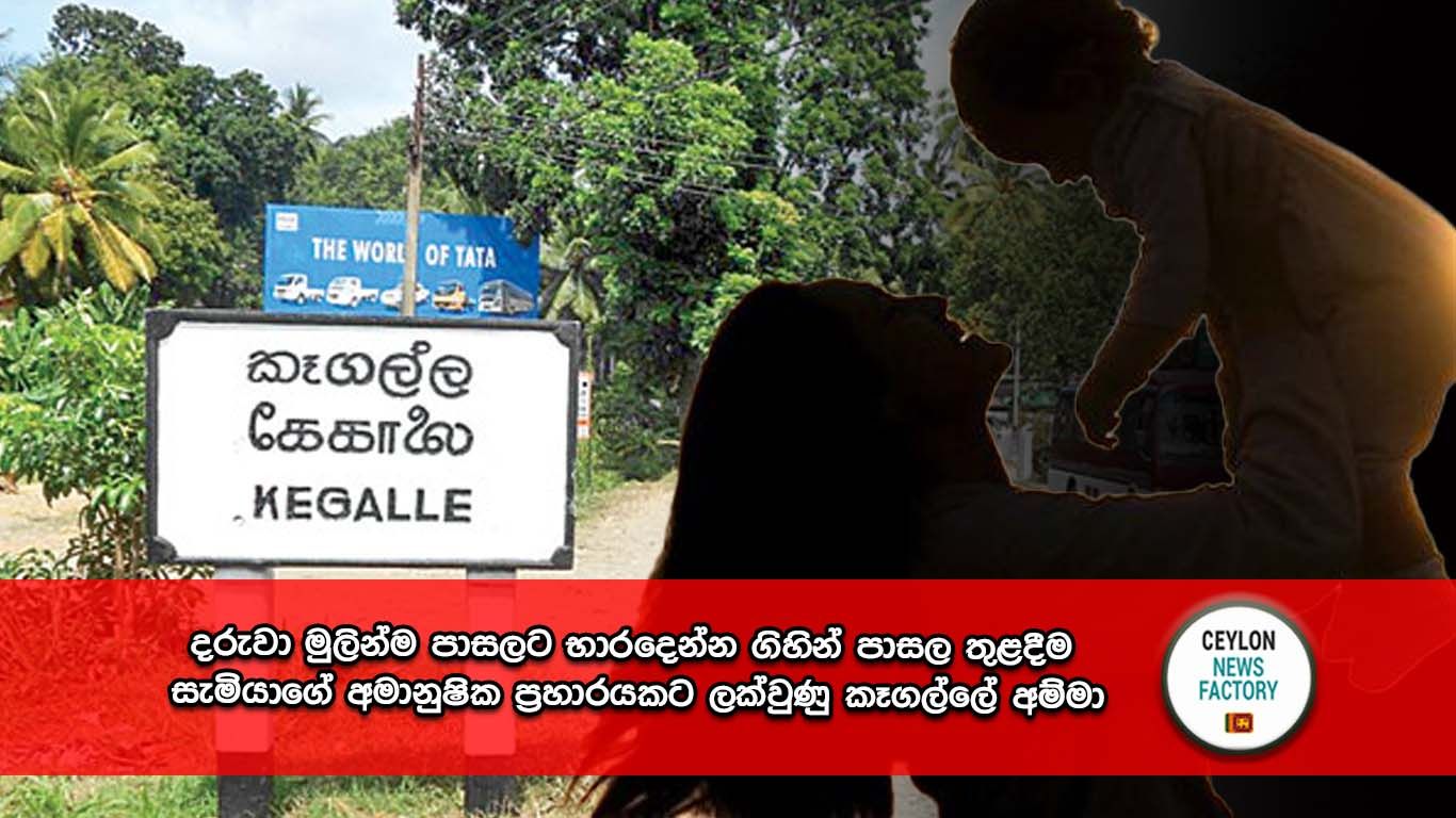 කෑගල්ල