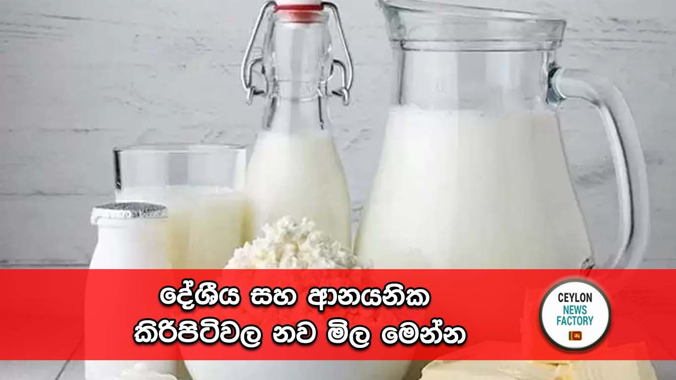 කිරිපිටි