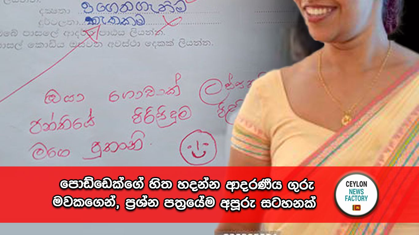 ගුරු මව