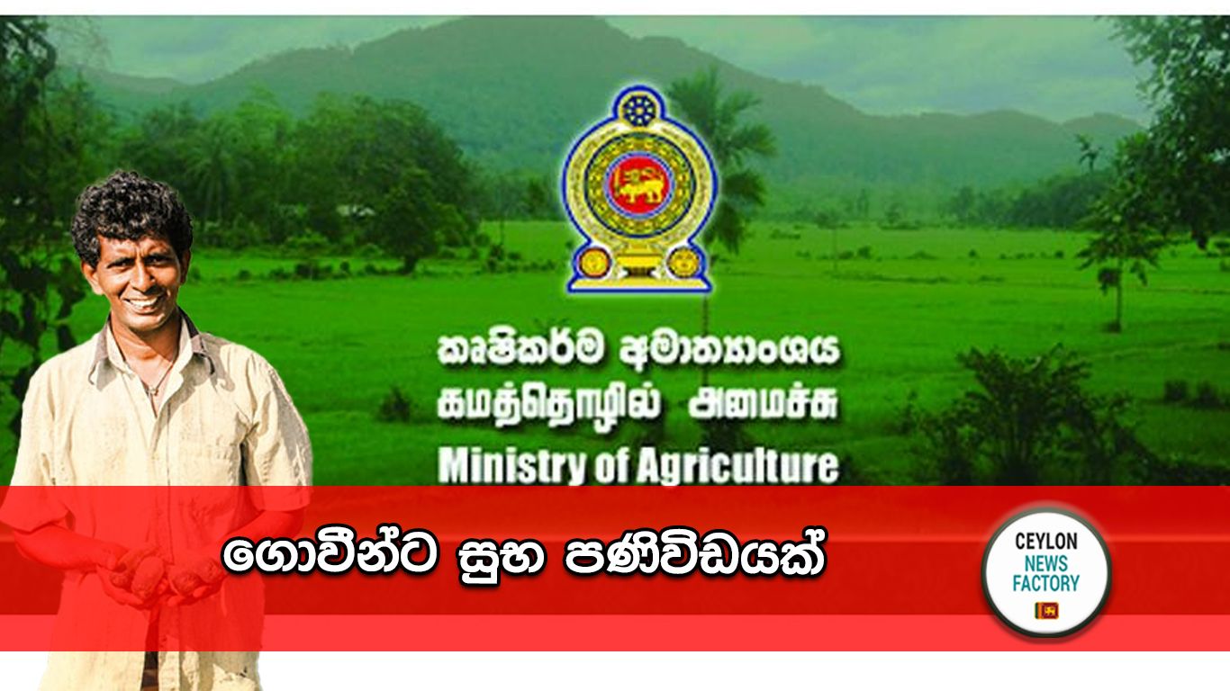 ගොවීන්