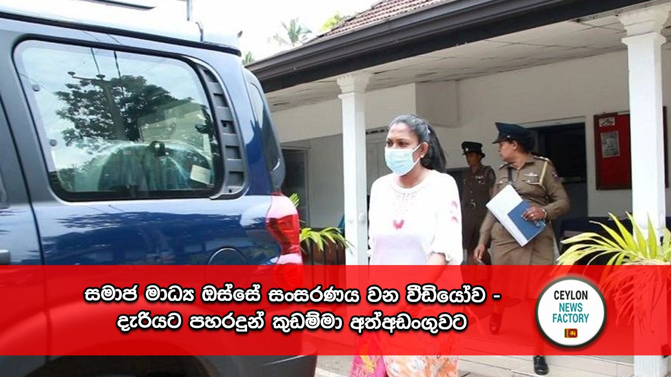 දැරියට පහරදුන් කුඩම්මා