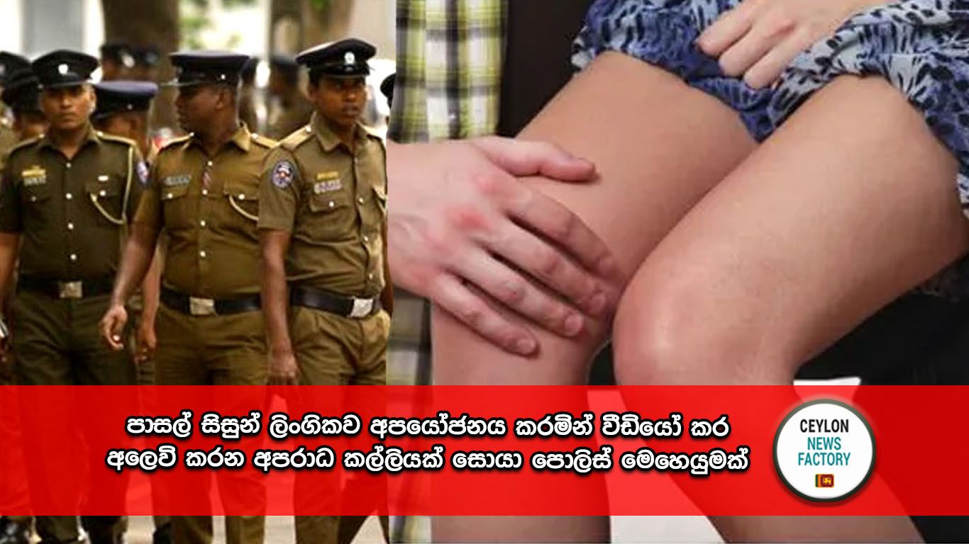 පාසල් සිසුන්