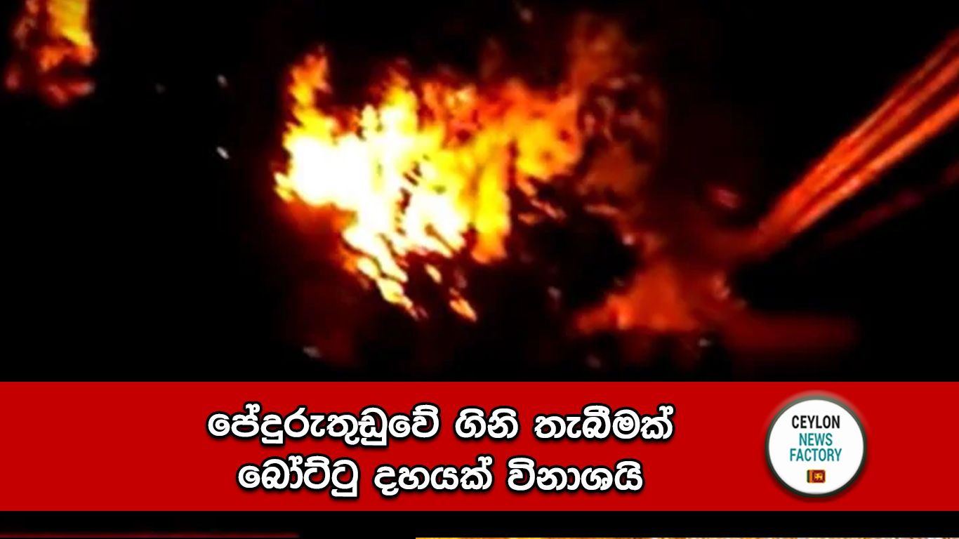 පේදුරුතුඩුව