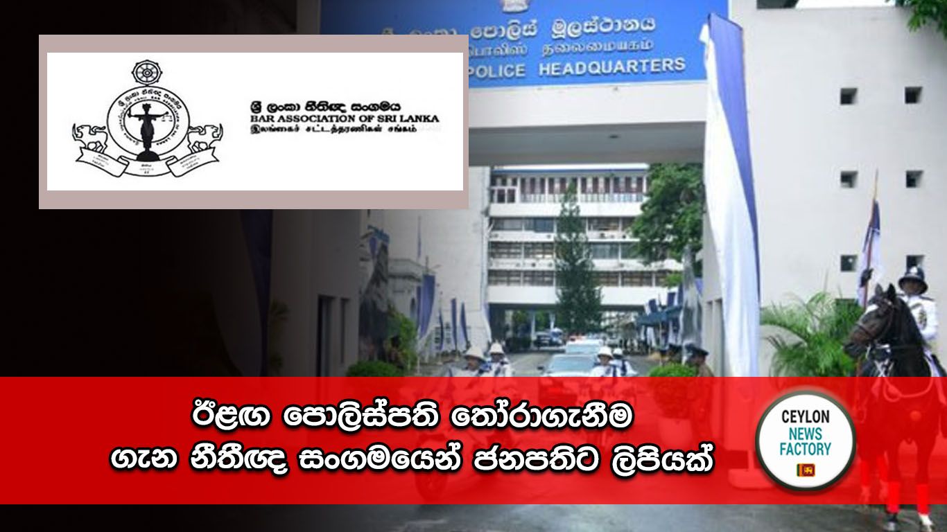 පොලිස්පතිවරයා