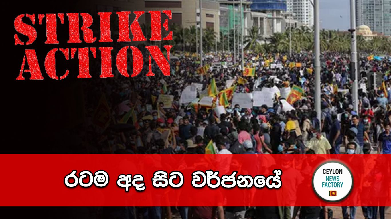 වර්ජනය