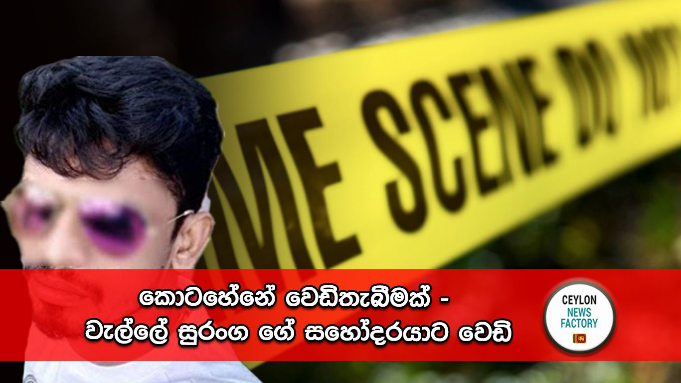 වැල්ලේ සුරංග