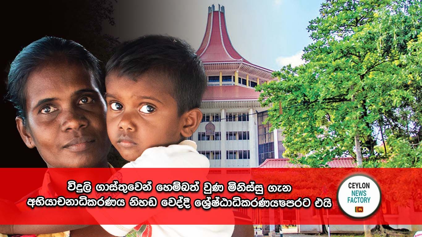 ශ්‍රේෂ්ඨාධිකරණය