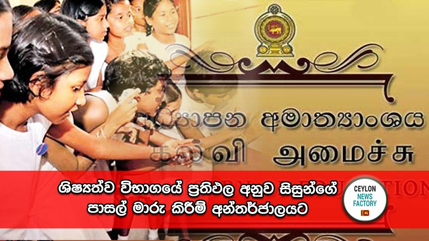 ශිෂ්‍යත්වය