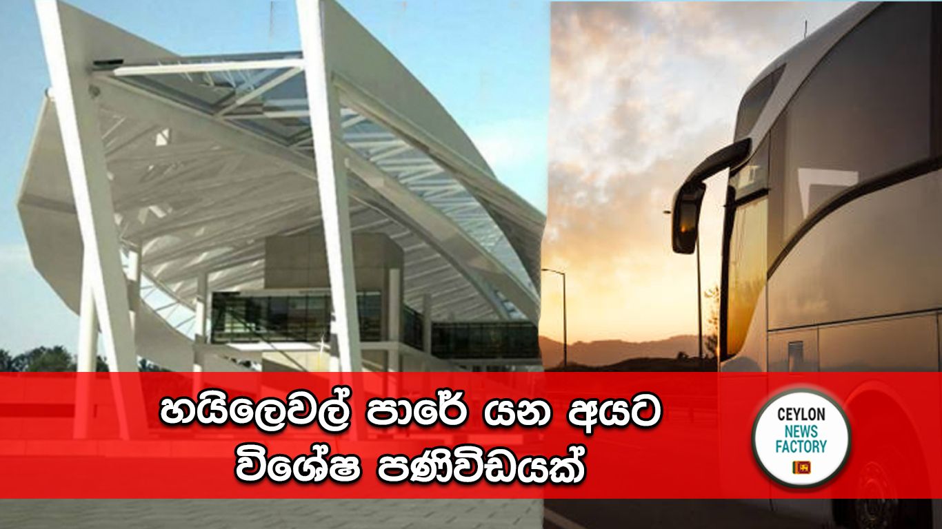 හයිලෙවල්