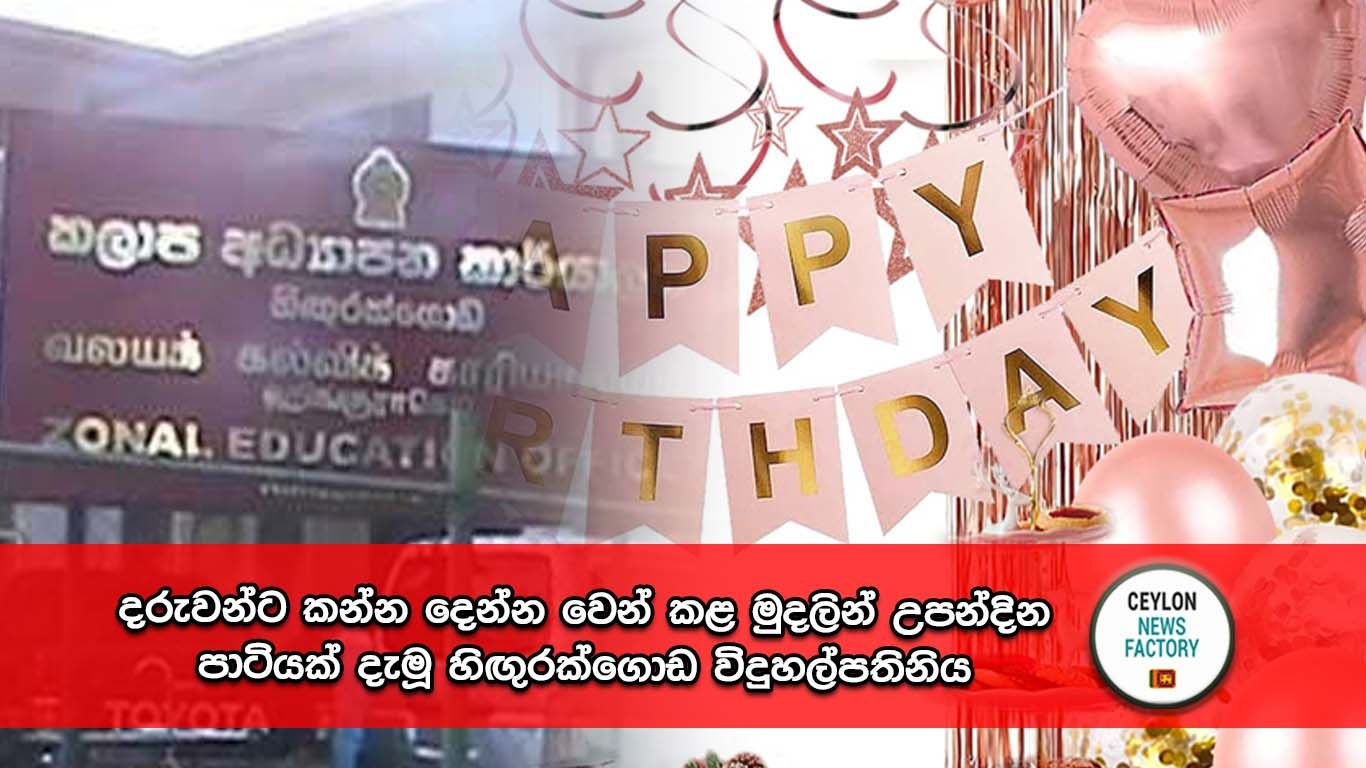 හිඟුරක්ගොඩ