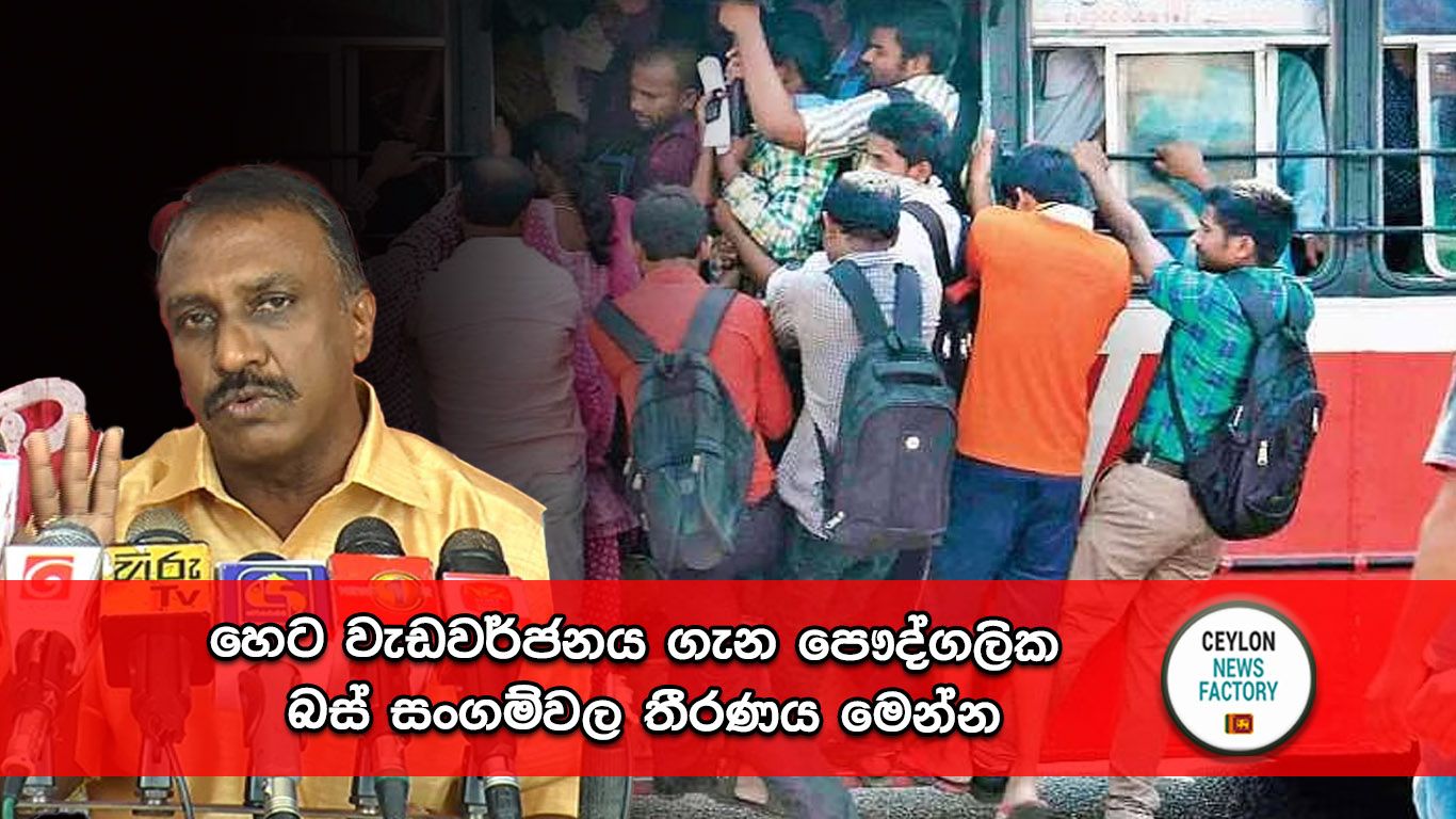 හෙට වැඩවර්ජන‍ය