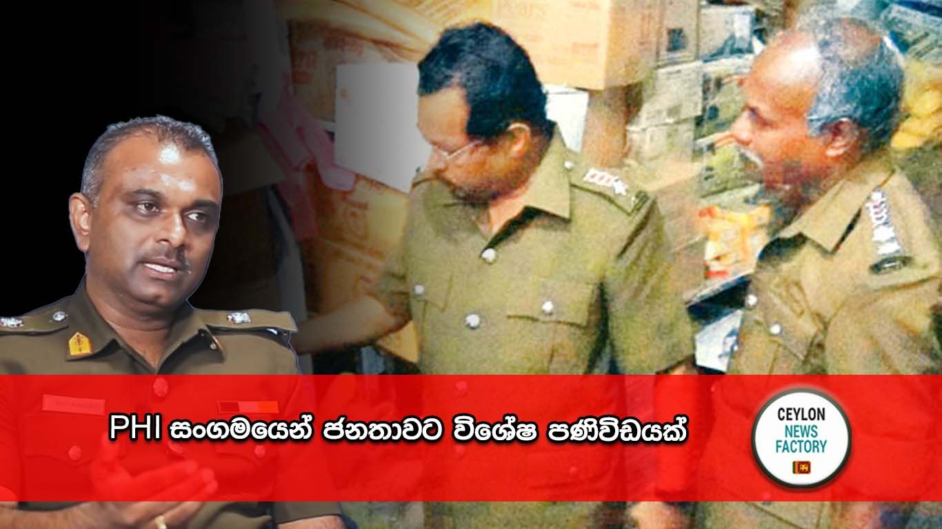 PHI සංගමය