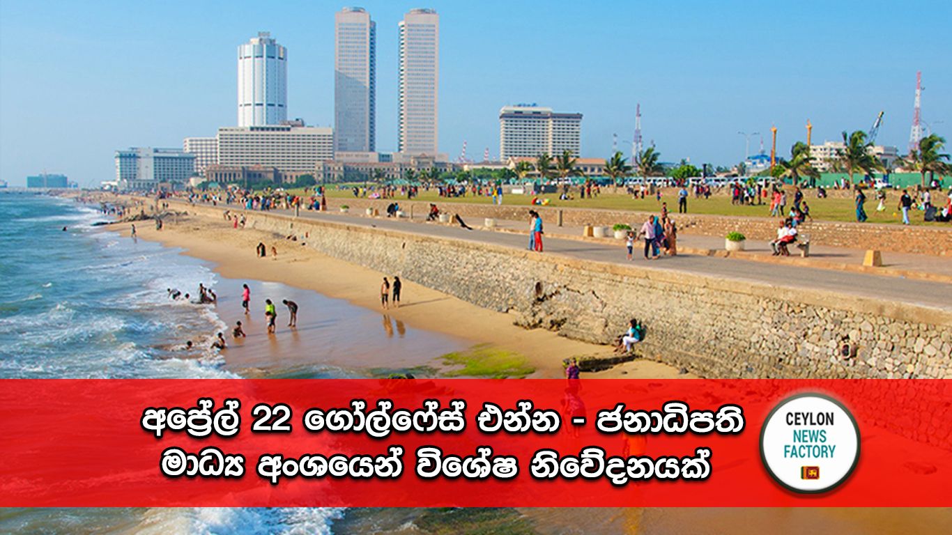 වසත් සිරිය ගාලු මුවදොර