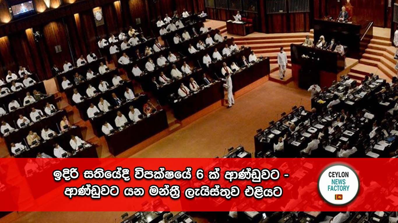 ආණ්ඩුව