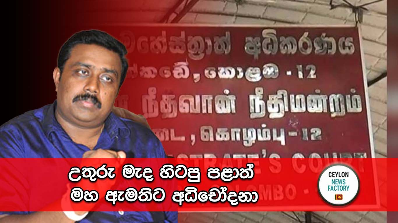 උතුරු මැද හිටපු පළාත් මහ ඇමති