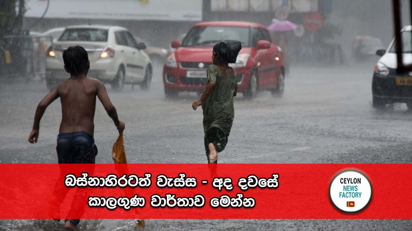 කාලගුණ වාර්තාව