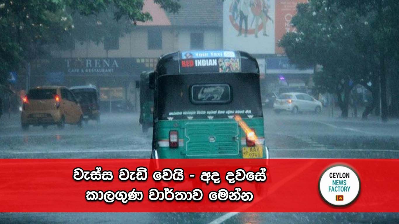 කාලගුණ වාර්තාව