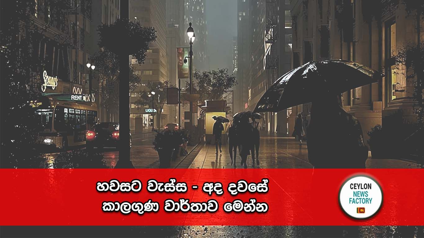 කාලගුණ වාර්තාව