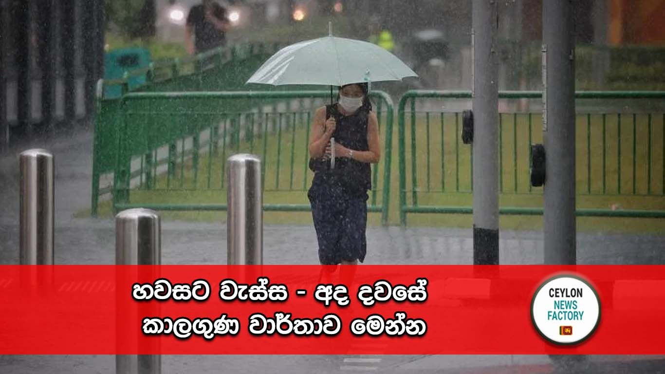 කාලගුණ වාර්තාව
