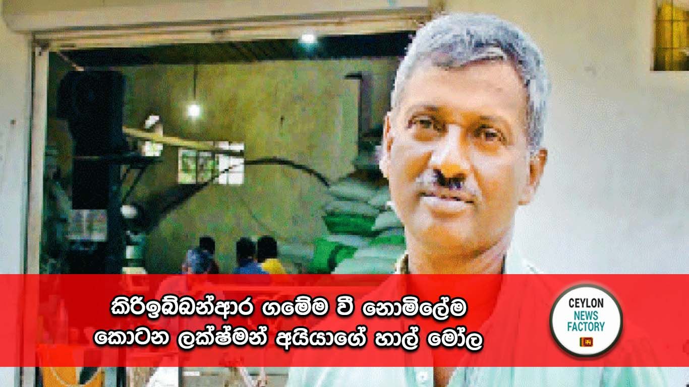කිරිඉබ්බන්ආර