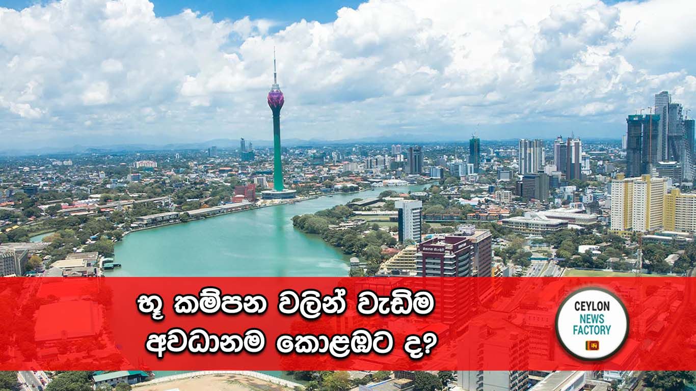 කොළඹ