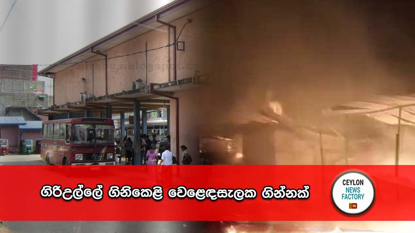 ගිරිඋල්ල