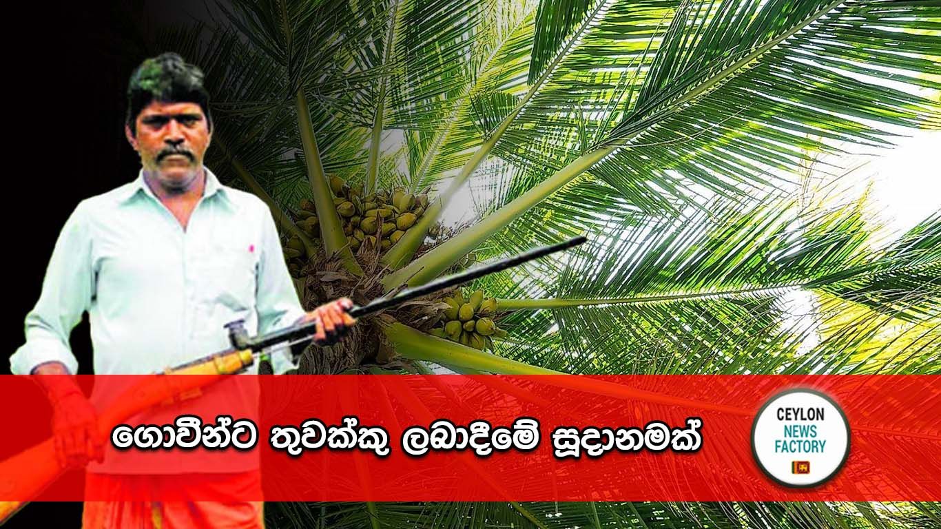 ගොවීන්