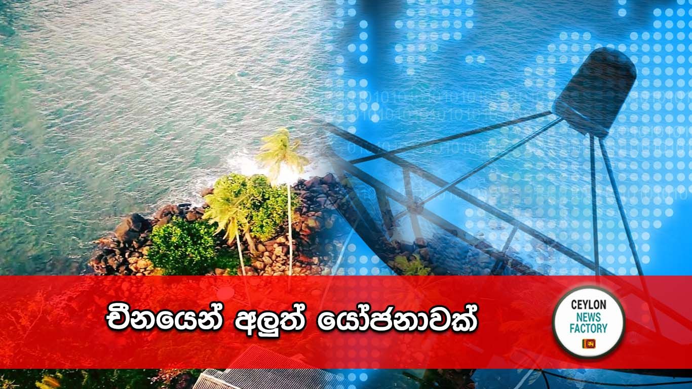 චීනය