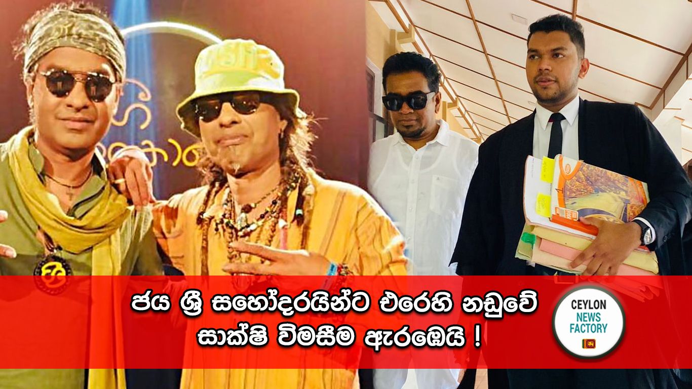 ජය ශ්‍