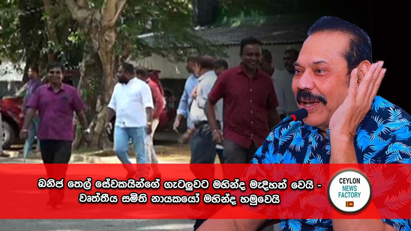 මහින්ද