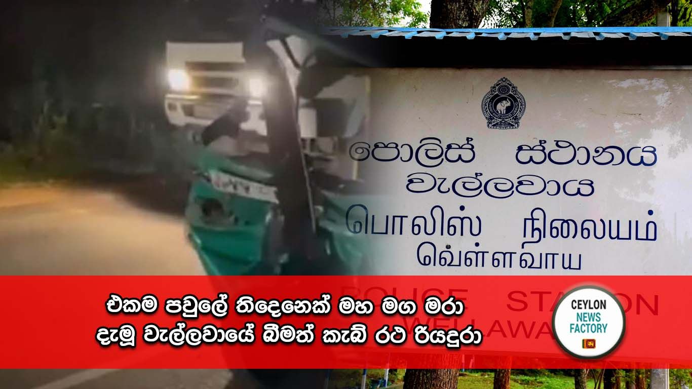 වැල්ලවාය