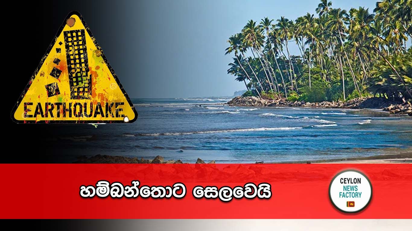 හම්බන්තොට