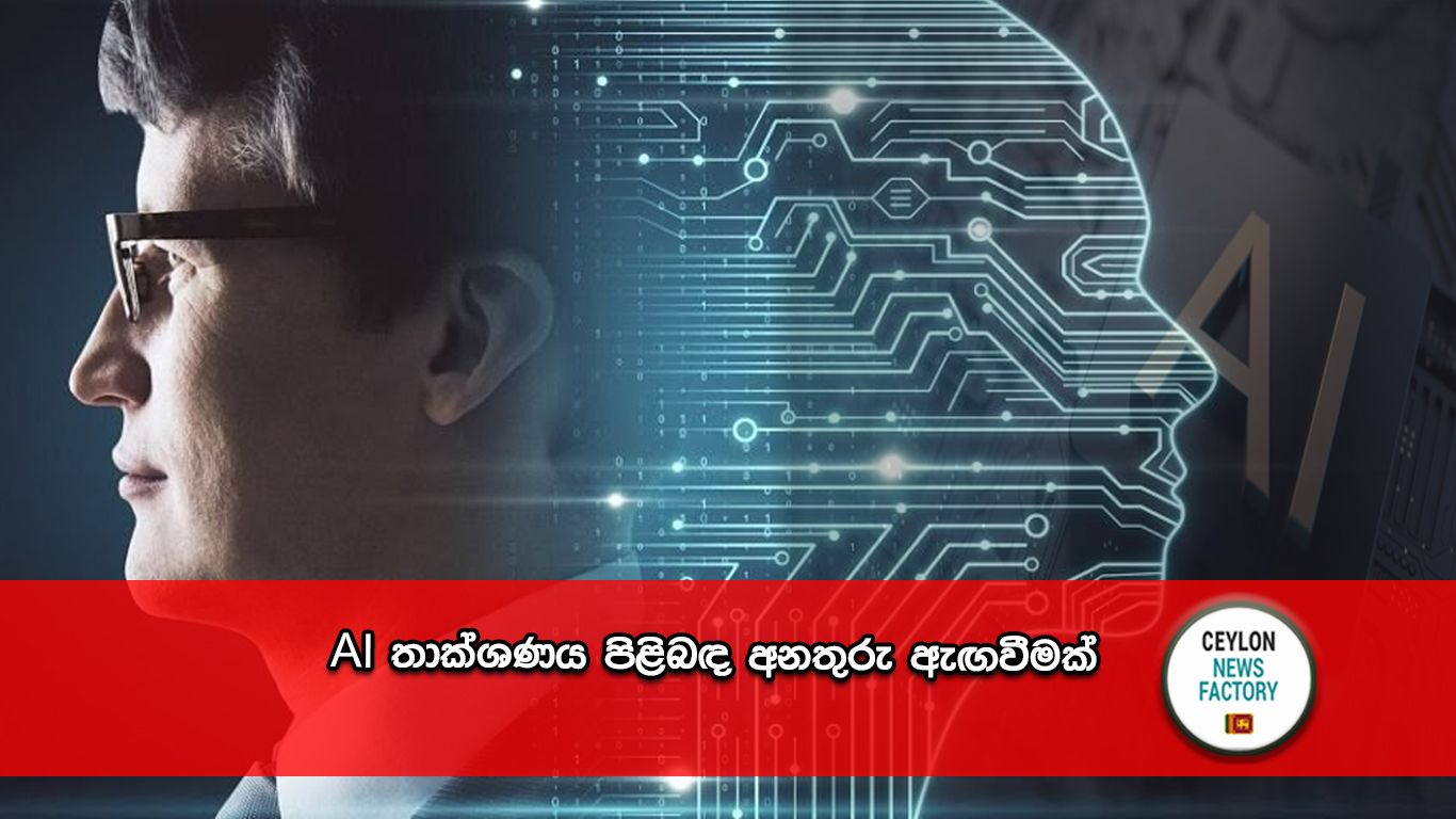 AI-Technology