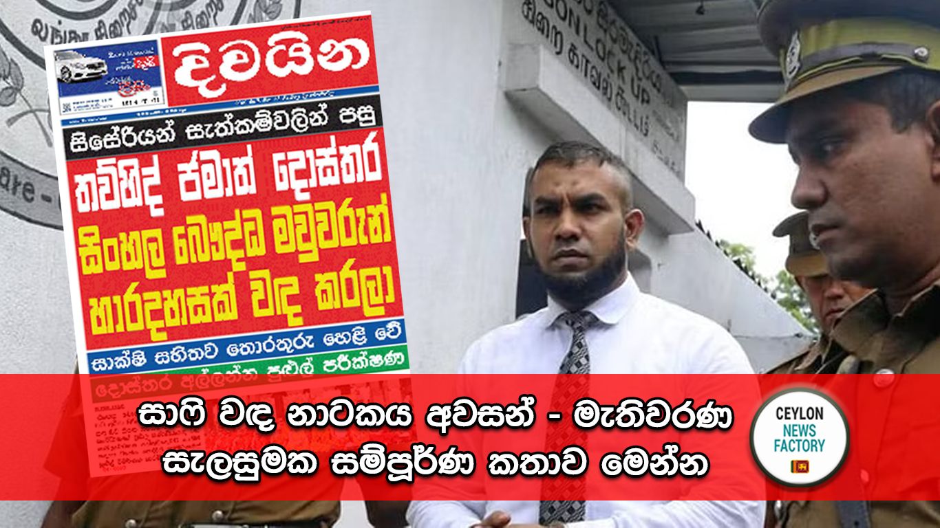 වෛද්‍ය ෂිහාබ්දීන් මොහොමඩ් සාෆි