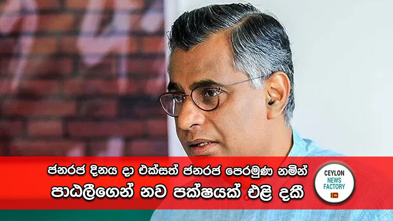 එක්සත් ජනරජ පෙරමුණ