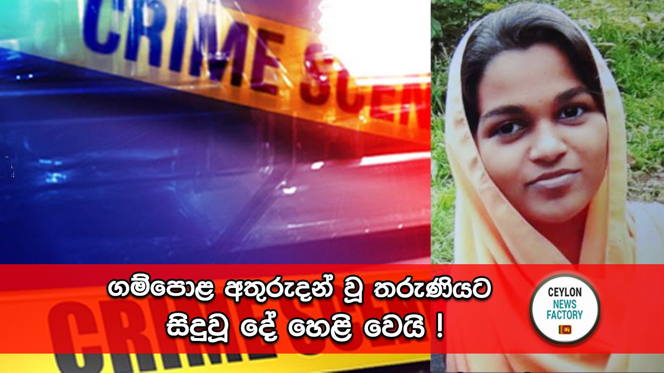 Gampola