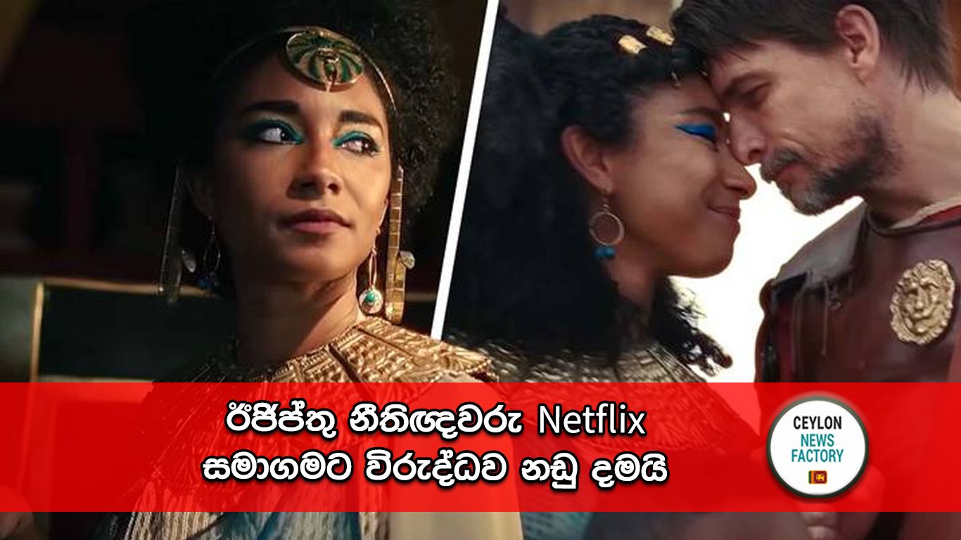 Netflix සමාගම