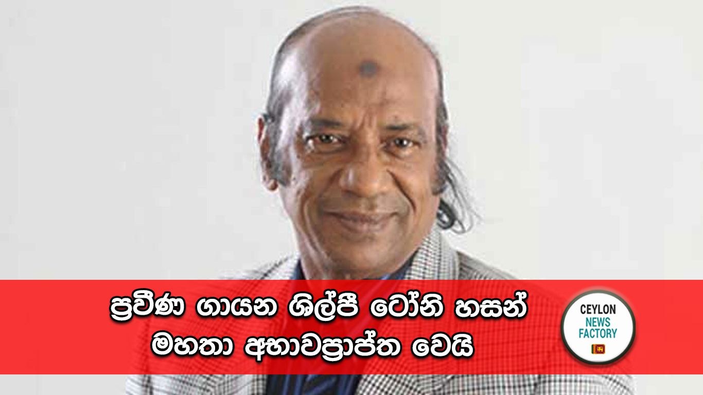 ටෝනි හසන්