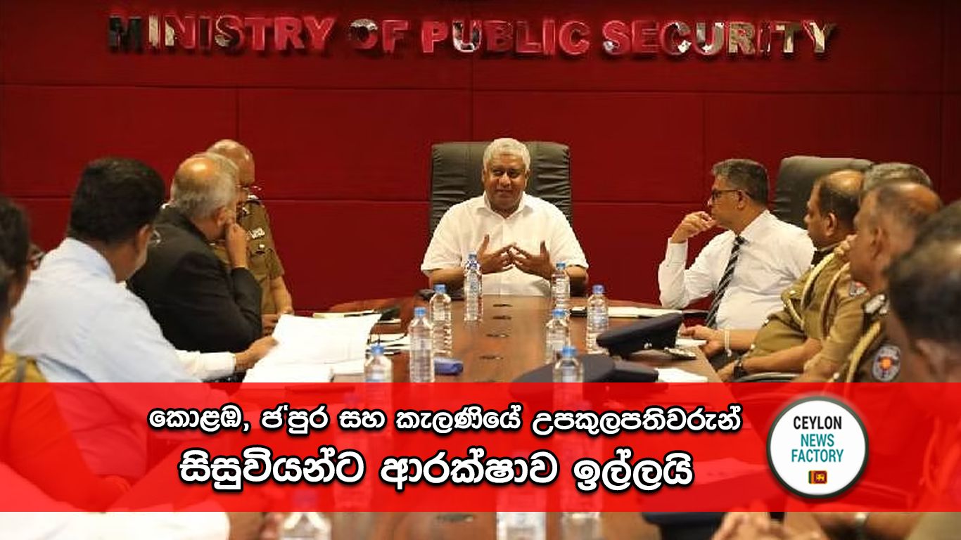 උපකුලපති