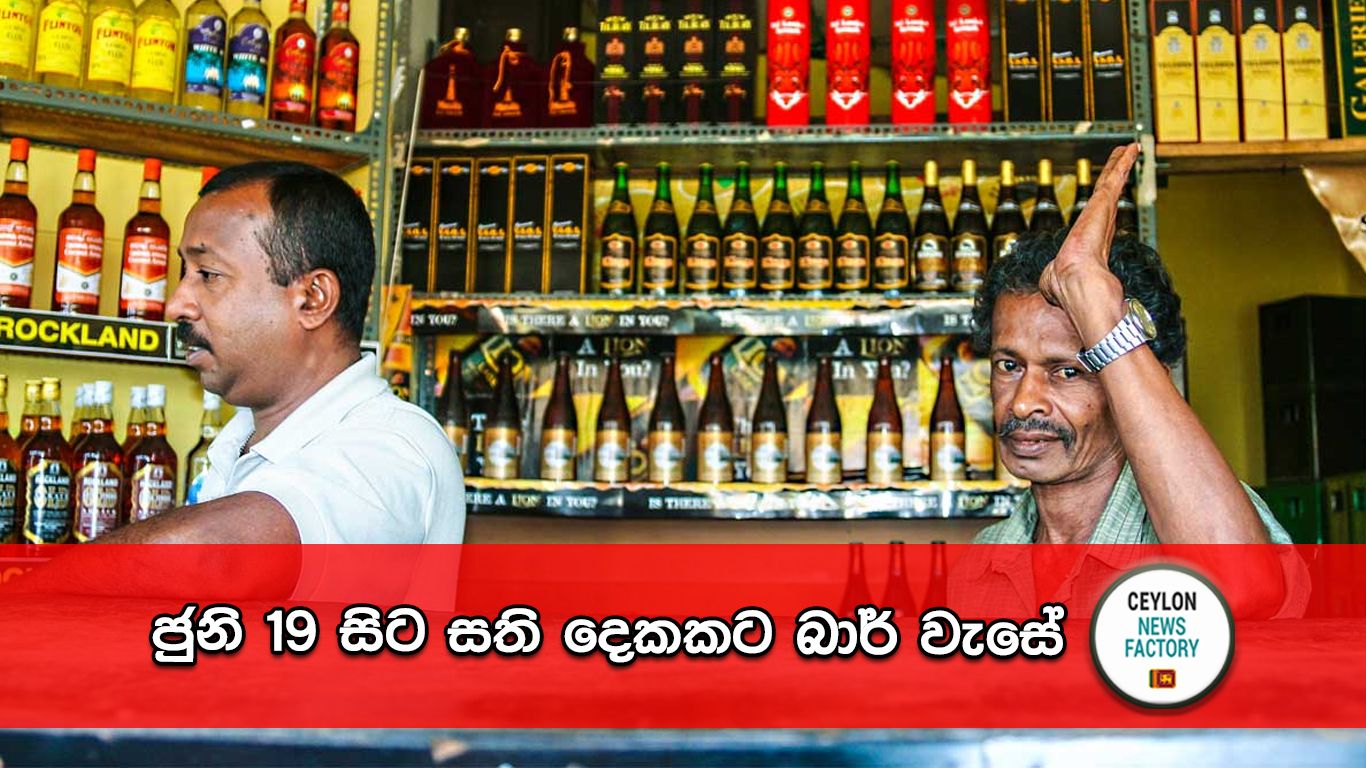 බාර් වැසේ